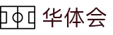 华体会 - 官方网站首页